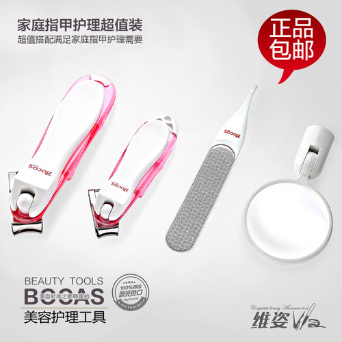 韩国BOCAS指甲刀套装 剪脚趾甲指甲刀 带放大镜指甲钳 实用礼品
