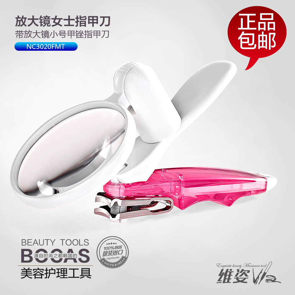 韩国BOCAS 带锉刀指甲钳 带放大镜指甲刀 省力锋利 小号指甲剪刀