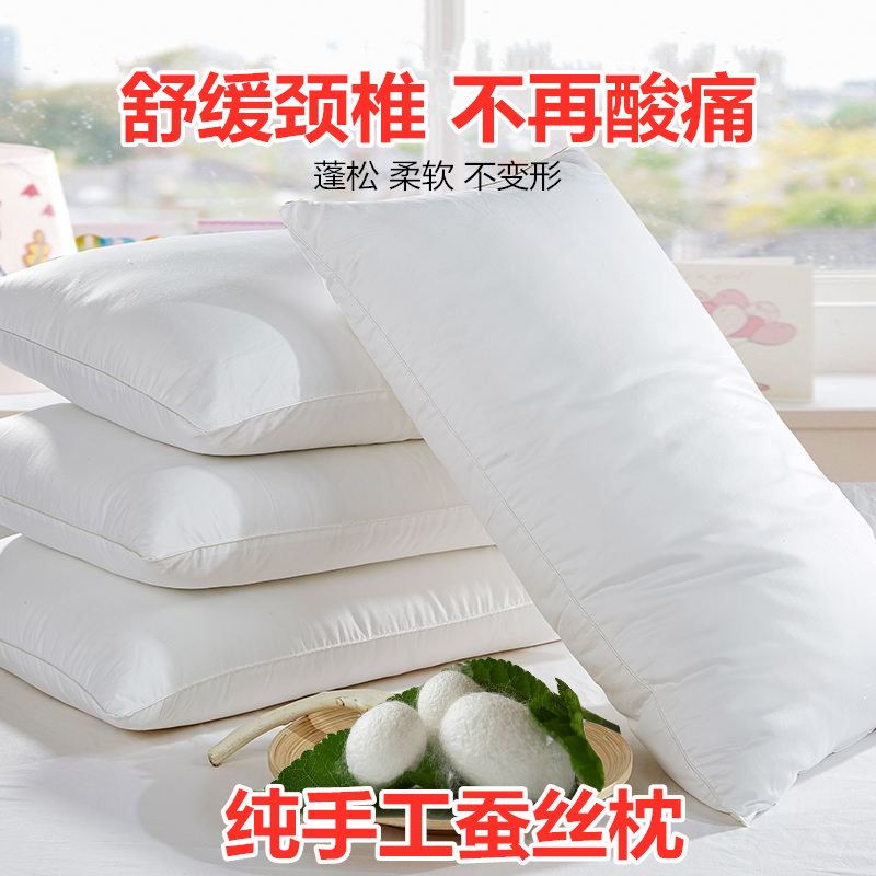 【十年柔软蓬松不变形】五星酒店蚕丝枕睡觉护颈椎助睡眠枕头枕芯
