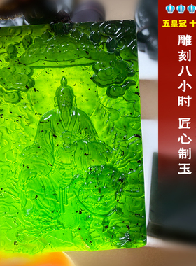【泰山真开】泰山玉碧玉墨玉太乙真人救苦天尊挂件吊坠过香真开
