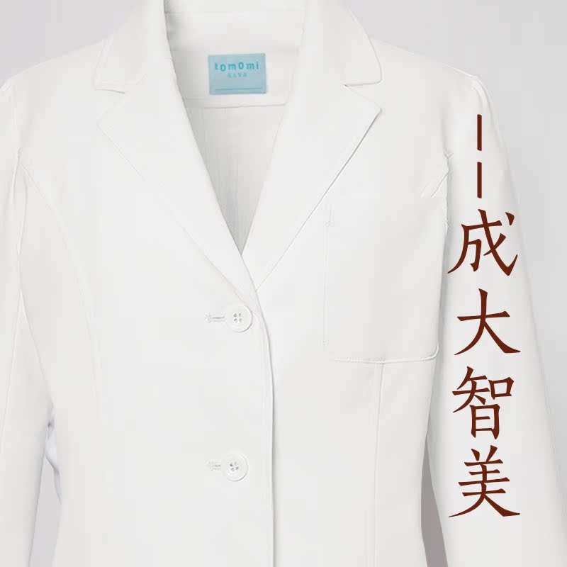 Tenue infirmière CHENGDA TOMOMI - Ref 1869721 Image 3