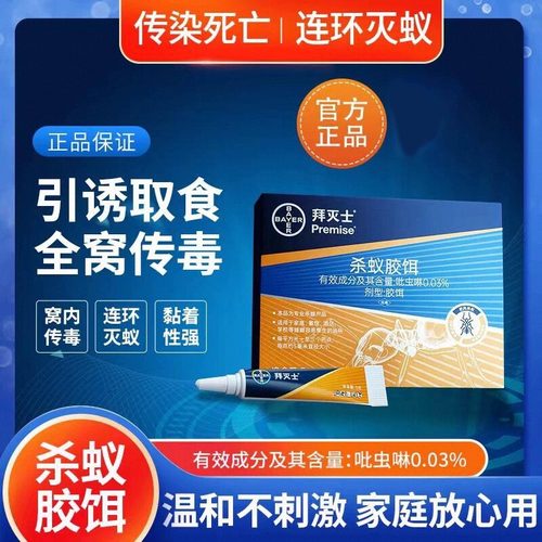 拜耳厨房防治全窝端红蚂蚁