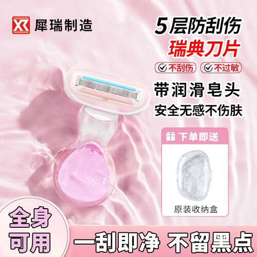 犀瑞层刀片粉色女士刮毛刀脱毛