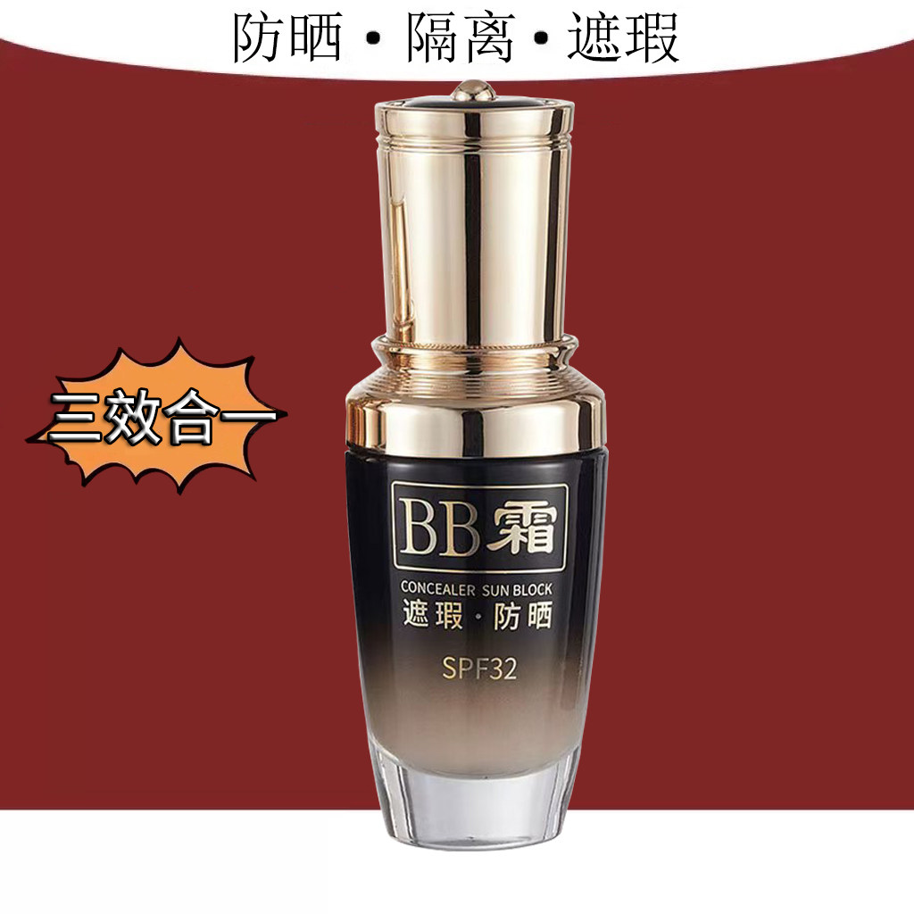 法国bb霜防晒霜遮瑕隔离三合一BB霜