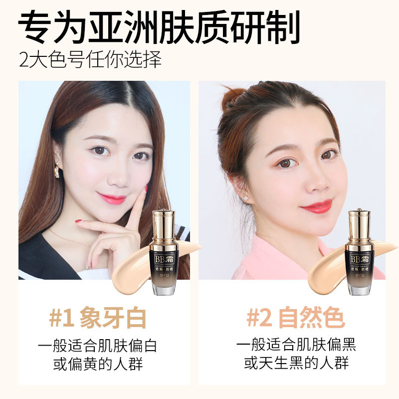 李佳琪推荐三合一bb霜防晒遮瑕BB霜