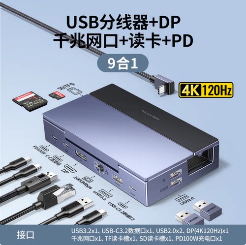 绿联适用steamdeck拓展坞Rogally掌机typec扩展DP投屏 55733