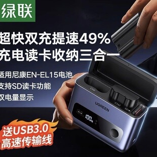 EL15相机电池充电器快充盒适尼康Z5 Z63 65411 Z62 绿联EN