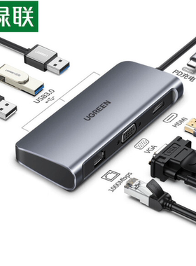 正品绿联60557 CM256 USB-C转HDMI/VGA千兆网口电脑转换器网线