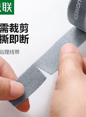 绿联理线器 桌面电脑线收纳 固定理线器 数据线收纳 45605 45603