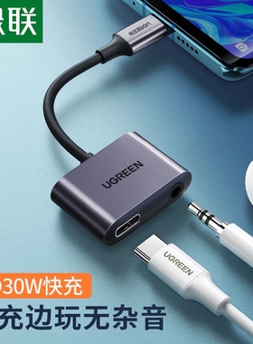 绿联耳机转接头 二合一安卓听歌 3.5mm音频转接60165 60164 CM232