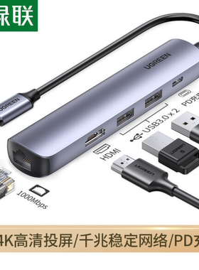 原装绿联 CM418 Type-C扩展坞 USB-C转HDMI转接头千兆网口 10919