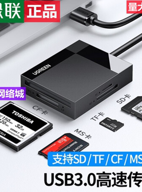 绿联多合一读卡器 30229   30231 30333 30335 40754 40755 15306