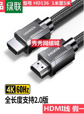 绿联HMDI线2.0版编织款扁线70325 70324 70323 70322 70326 HD136