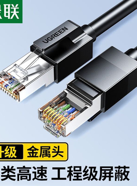 绿联六类网线屏蔽网线千兆55176 55175 55174 55173 55172 55171