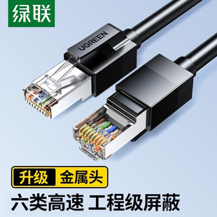 55172 绿联六类网线屏蔽网线千兆55176 55173 55174 55171 55175