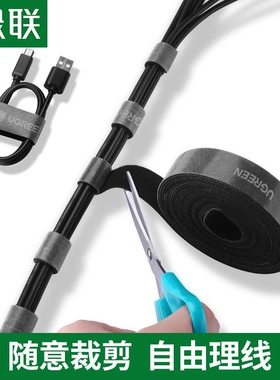 绿联理线器 40356 收纳数据线 电源充电线捆绑束线带魔术贴 40354