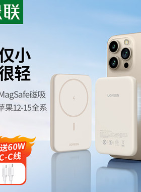 绿联5000毫安磁吸充电宝PB560 25207 55449 25208