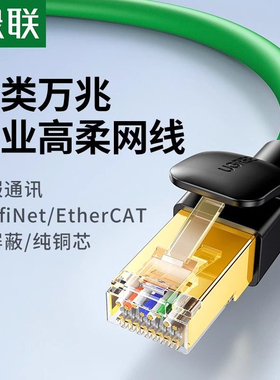 绿联七类纯铜网线 CAT7类万兆屏蔽35595 35594 35593 35592 35591