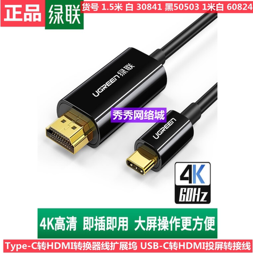 绿联hdmi转换器扩展坞