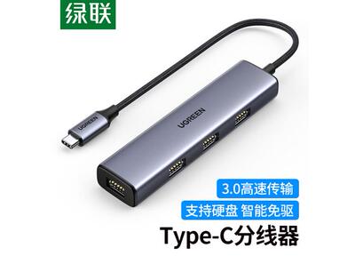 绿联扩展坞正品原装假一罚十