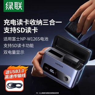 绿联NP 适用富士XS10 XT3 XT30 W126WS相机电池充电器快充盒35969