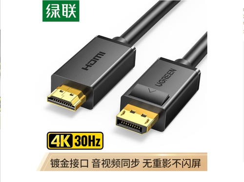 绿联DP101 DP转HDMI转接线 4K高清1.2版 10202 10203 10204 1米5