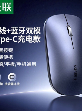 绿联无线鼠标 蓝牙静音适用苹果ipad电脑macbookpro 45086 65180