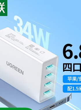 绿联充电器4多口USB可折叠充电器 40407 40406 20379 30562 40308 20328 20327 35102 35324