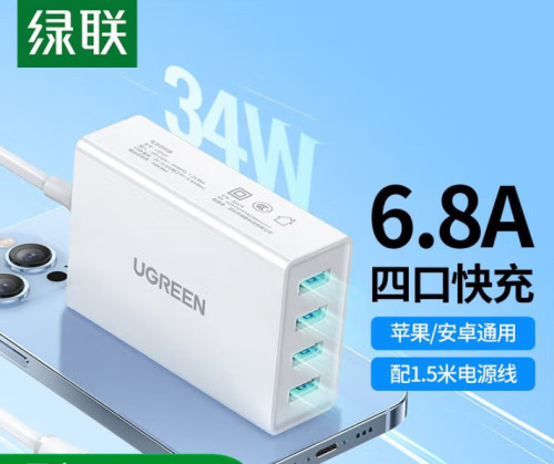 绿联充电器4多口USB可折叠充电器 40407 40406 20379 30562 40308 20328 20327 35102 35324