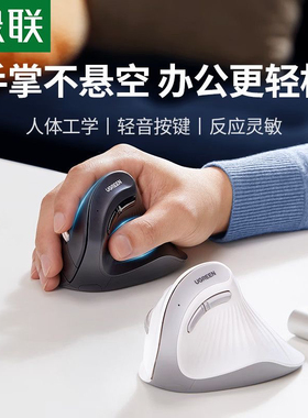 绿联45388 人体工学鼠标无线蓝牙静音办公护大手电脑  5557 55558