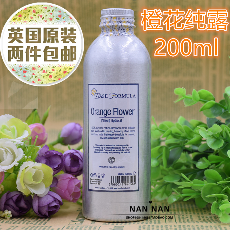 现货英国橙花纯露200ml提亮花水