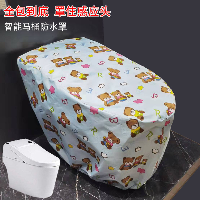 全包防水马桶罩智能马桶防水淋套防洗澡水挡水坐便器套罩防淋浴套