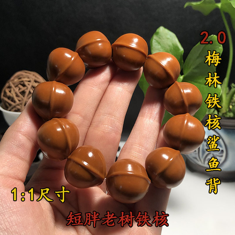 橄榄核雕梅林铁核鲨鱼背