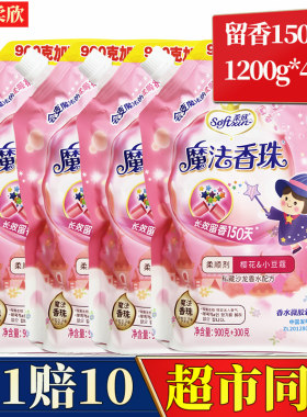 激浪柔欣柔顺剂特价促销