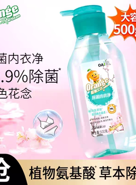 橙乐工坊除菌内衣净女士专用