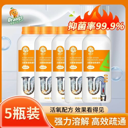 橙乐工坊管道疏通剂毛发疏通