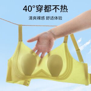 果冻透气无痕兔耳朵内衣女大胸显小夏季薄款固定杯聚拢防下垂文胸