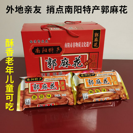 南阳梅溪郭麻花河南地方特产休闲小吃零食糕点甜咸手工老式小麻花