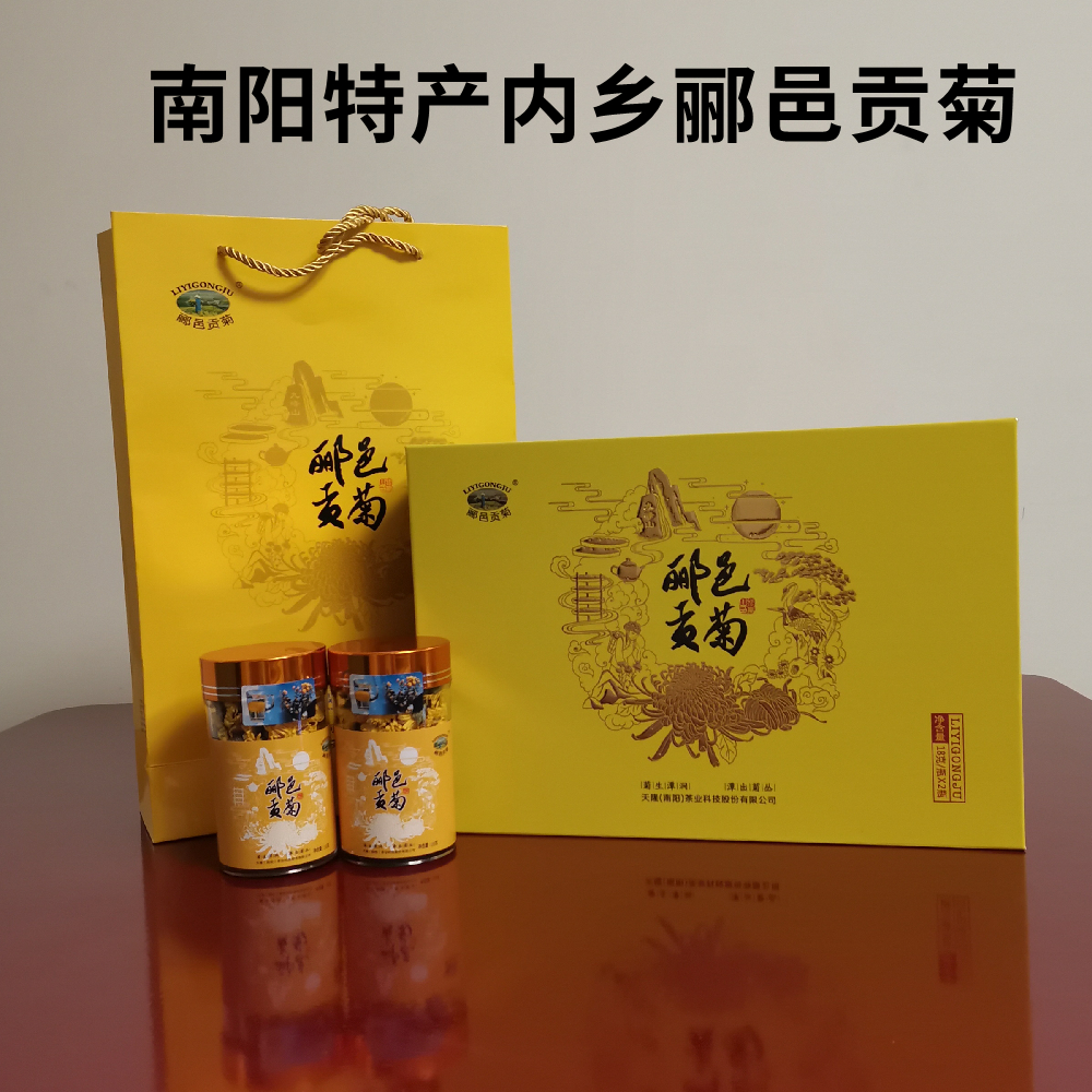 郦邑贡菊南阳内乡特产瓶装礼盒黄菊花茶原产地直发可食用伴手礼