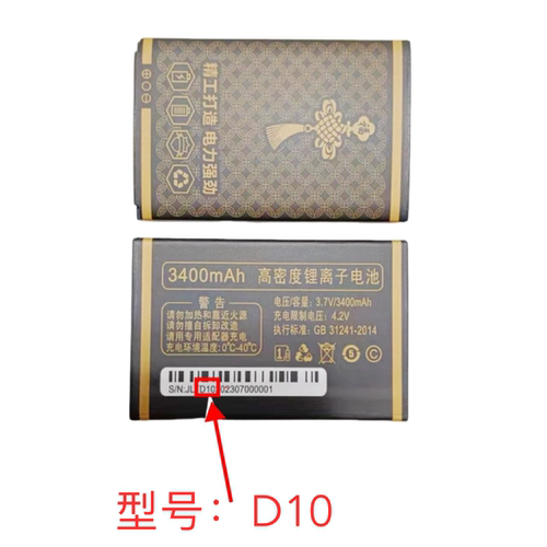 誉国威G618双龙 畅想未来C71飞鹰 C71 YUCUP G2 手机电池 D10电池