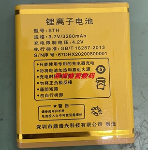 67电板定制配件型号 T703双屏至尊手机电池STH 华唐T702联通