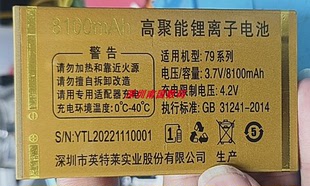 OBEE欧比 P79明豪 电池电板 8100毫安  定制老人手机配件 型号全