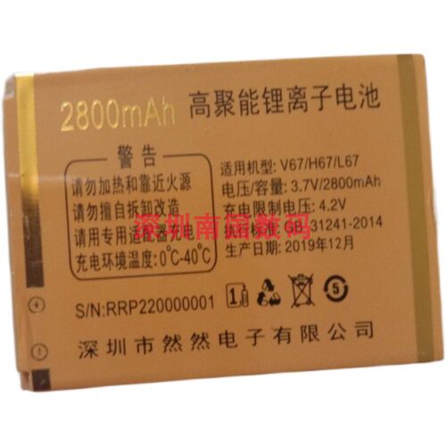 ECETD亿达V67H67/L67手机电池