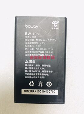 邦华BW-108电池BW-108手机电板