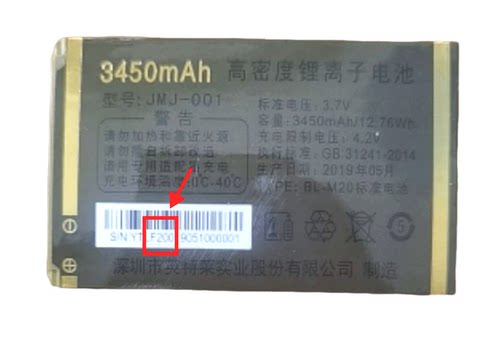 适用英特莱JMJ-001电池金派 GP707+金海豹手机电芯BL-M20电板F200