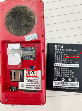 EYU酷米S100 S200手机S101电池定制电板1800毫安E1818