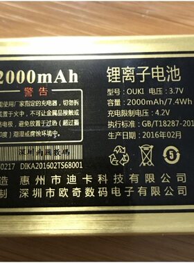 动力电池TS68OUKI欧奇OK105动力