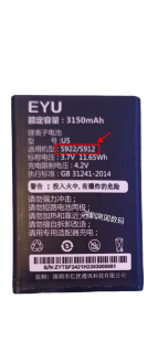 EYU亿优S912S全网通手机电池S922电板2025毫安定制外壳配件F2421