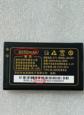 S2425派网通电池电板金派