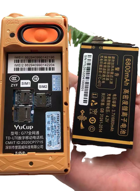 畅想未来X19能量王 207抖音王誉国威G77核动力 手机原装电池D51